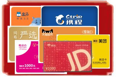五河县烟酒回收网店购物卡.jpg